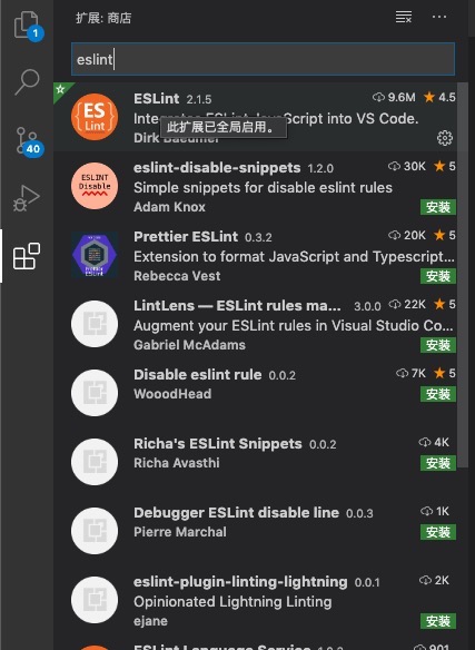 vscode插件